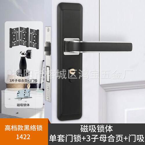 色门佐致（收锁家用通用卧室室内磁吸音房型门黑分体锁静木门锁门