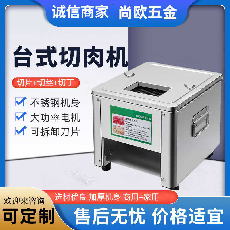 厂家直销切肉机厂家电动商用不锈钢切片切丝切块机全自动家用绞