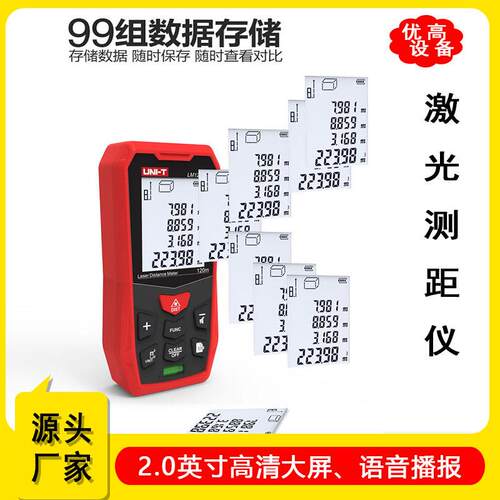 优利德激光测距仪LM40e+红外线测量仪手持高精度电子尺户外量房仪