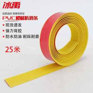 防滑边包pvc条压灰自禹贴冰条1m楼梯橘黄收粘 台阶条边边式