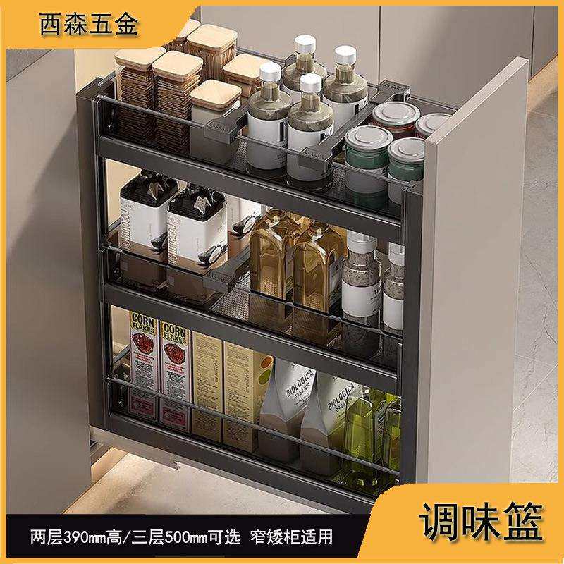 调味料碗篮窄柜拉篮调味篮玻璃调味厨房双层抽屉式收纳篮窄柜神器