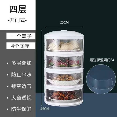 置物冬季加厚盖饭保温饭菜菜罩食堂饭菜保温箱收纳盒菜饭防虫透气