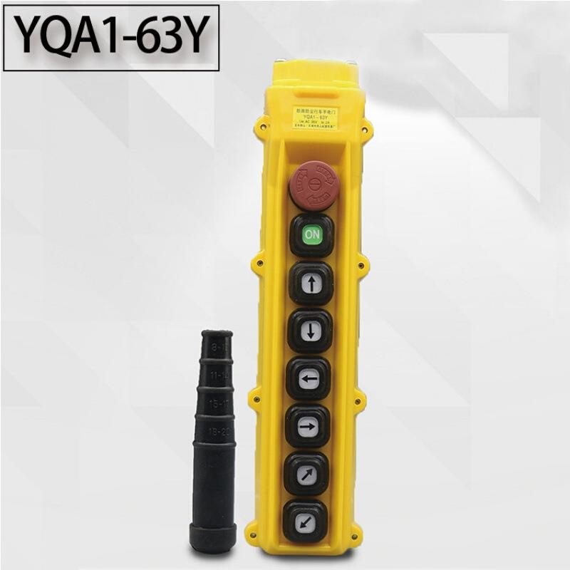 龙光房山起重机吊车行车按钮手柄开关急停手电YQA1-63Y