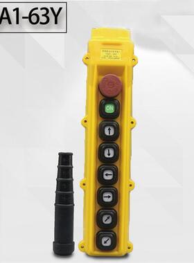 龙光房山起重机吊车行车按钮手柄开关急停手电YQA1-63Y