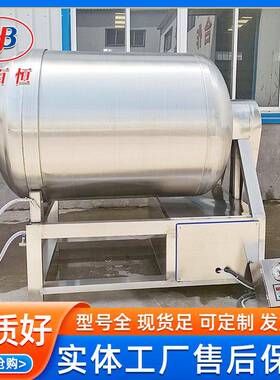 牛肉快速入味真空滚揉机鸡肉入味腌制机设备肉制品腌渍嫩化设备