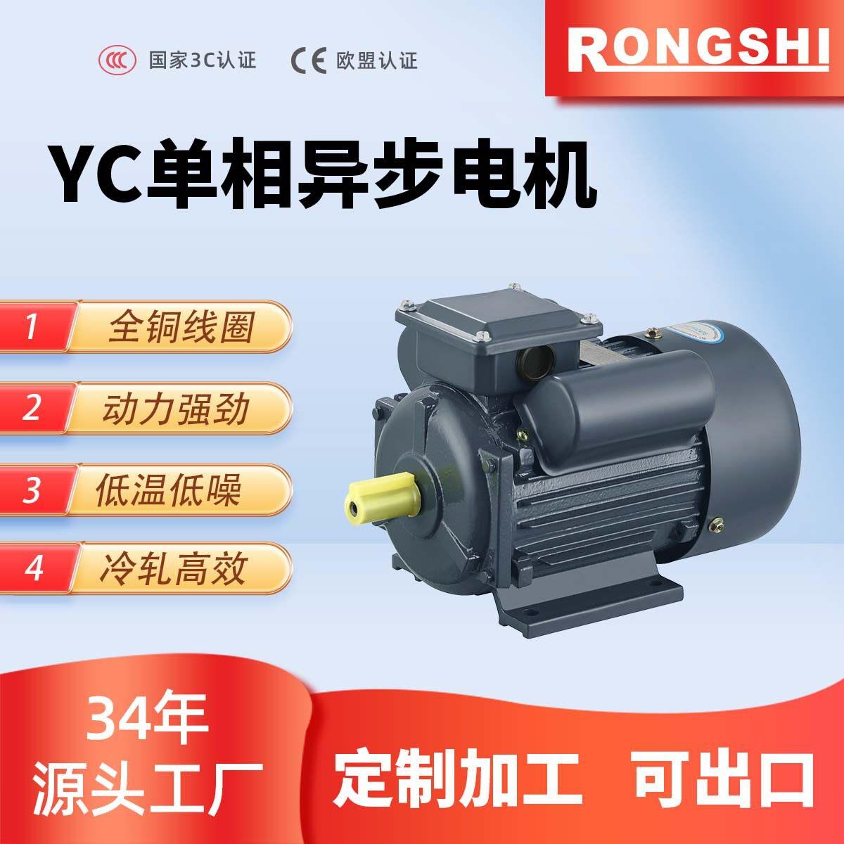 相铸铁YC电容启动异步电动机相电机马达