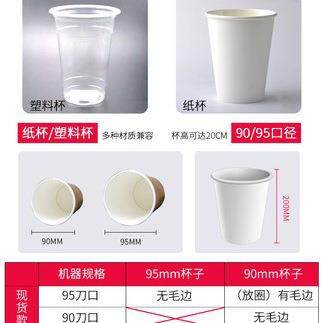 贝率封口机奶茶店设备商用智能豆浆全自动封口机纸杯塑料杯封杯机