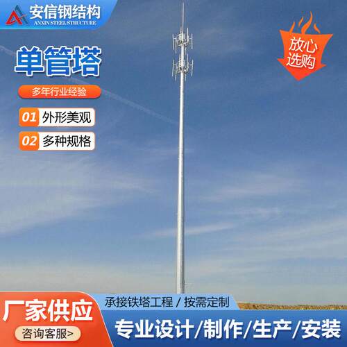 单管塔通信独管塔镀锌通讯塔钢结构单管通讯塔角钢圆管通讯塔