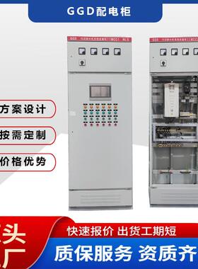 新品GGD碳钢控制柜变频配电柜污水厂配电设备