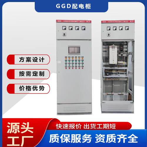 新品GGD碳钢控制柜变频配电柜污水厂配电设备