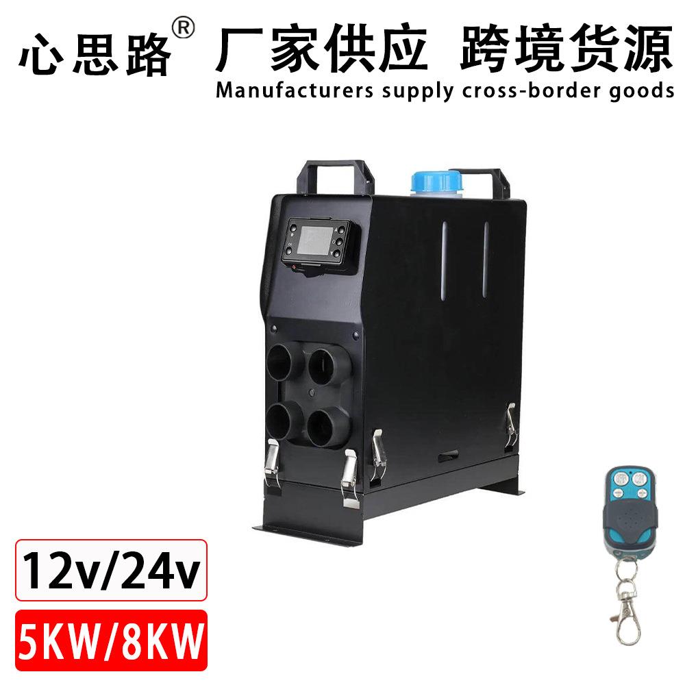 燃油空气加热器12v24v柴油取暖器驻车暖风机驻车加热器一体机