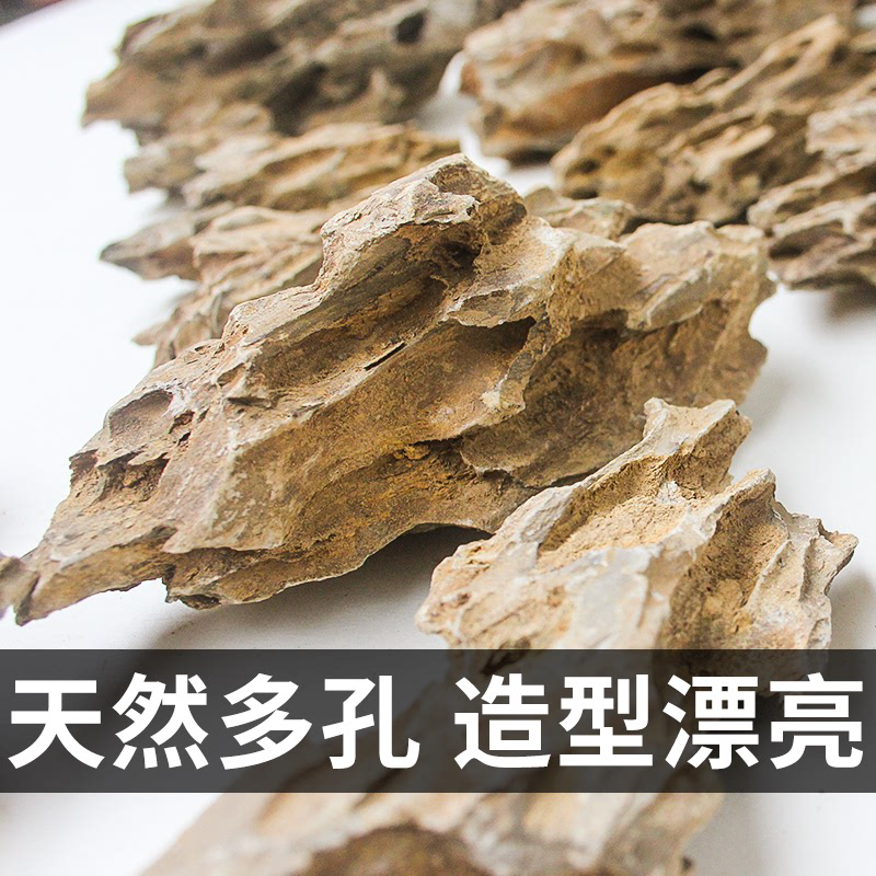 鱼缸石头造景石松皮石小号龙骨石草缸水族装饰盆景石假山骨架山峰