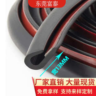 13毫米汽车车门装饰条塑胶条包边防撞条防护边条汽车门装饰条自粘