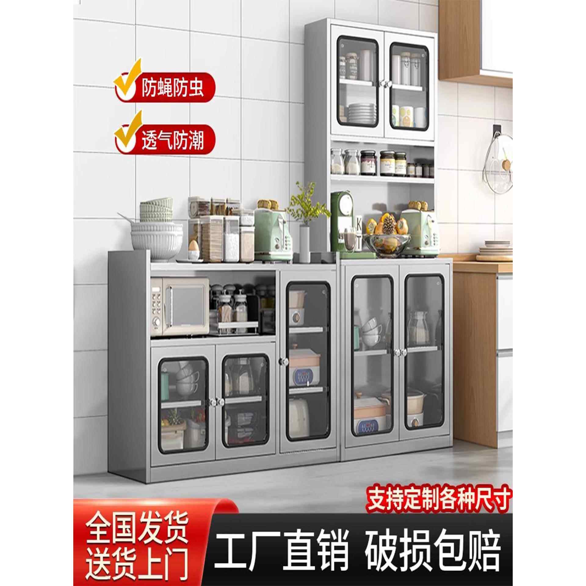 304不锈钢餐具柜厨房橱柜家庭餐厅多功能储物柜储物柜移动储物柜