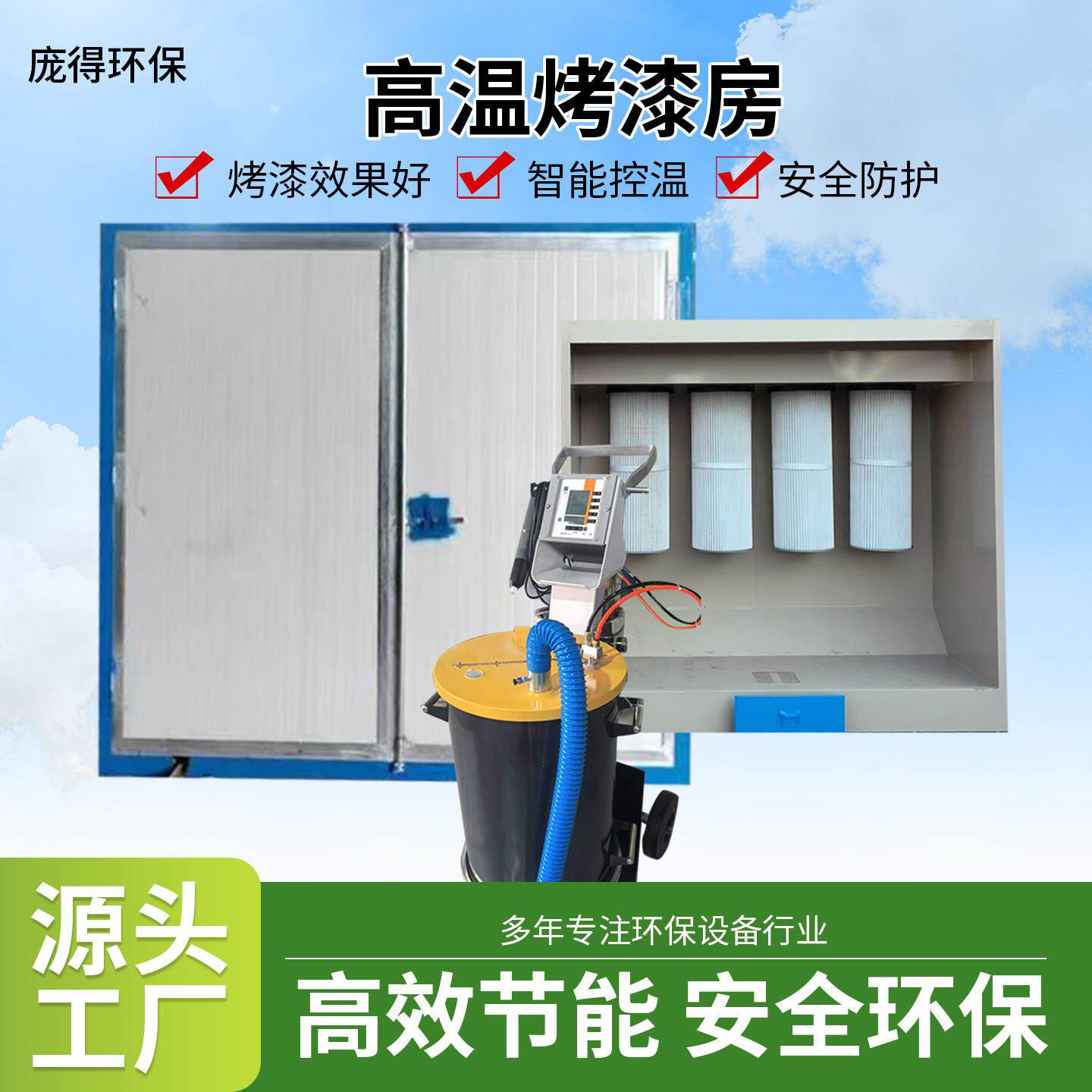 高温烤漆房固化炉喷塑设备工业烤箱静电喷涂塑粉环保型高温固化房