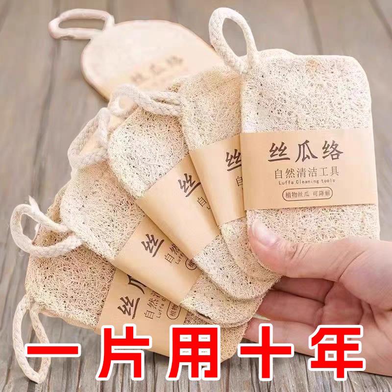 天然丝瓜络洗碗刷锅抹布加厚沾油家务海绵清洁刷厨房神器耐用瓜瓤