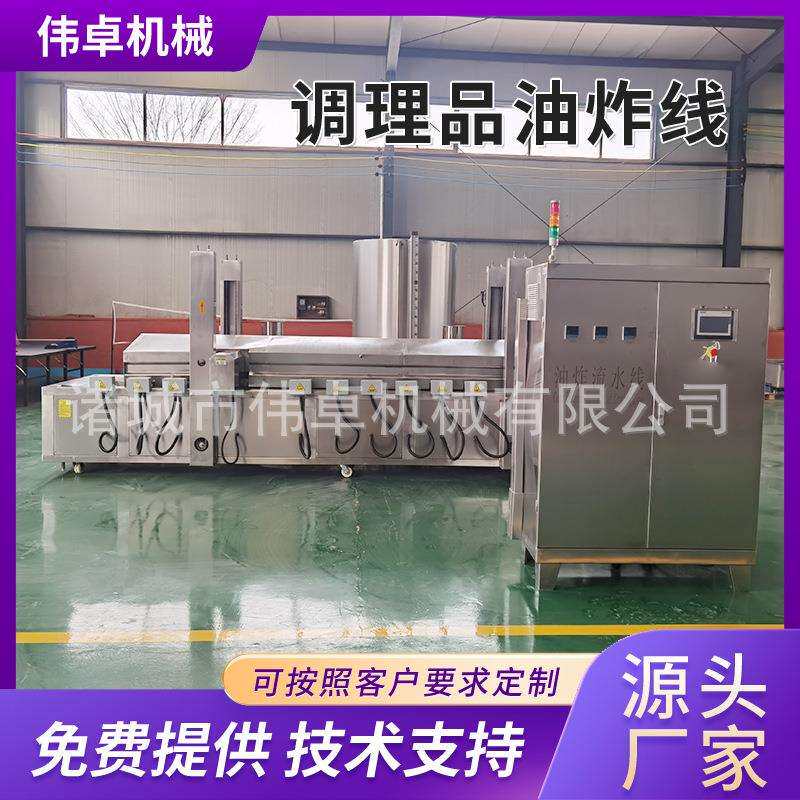 供应茄条油炸锅成套设备 丸子油炸生产线 全自动蔬菜饼油炸流水线