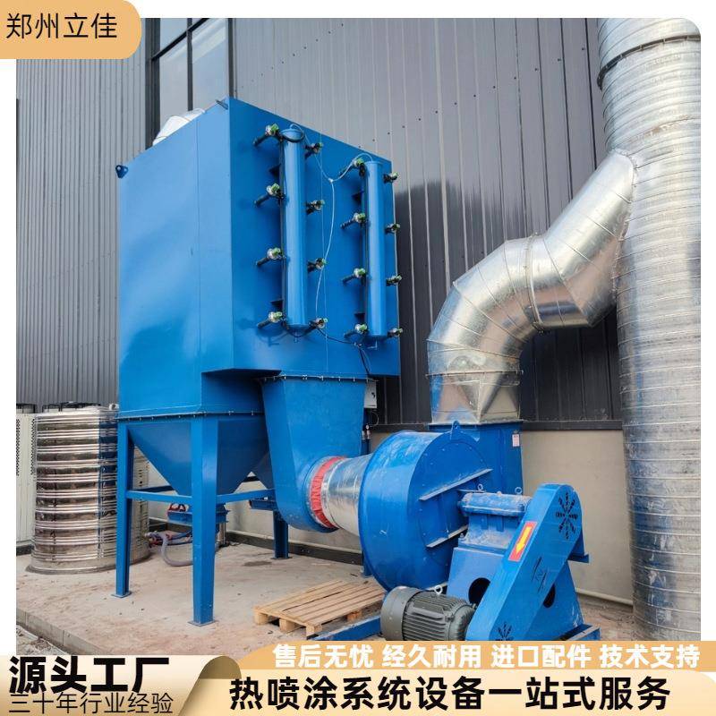 郑州立佳 涂装生产线 LBP-100等离子喷涂设备 表面耐高温 环保