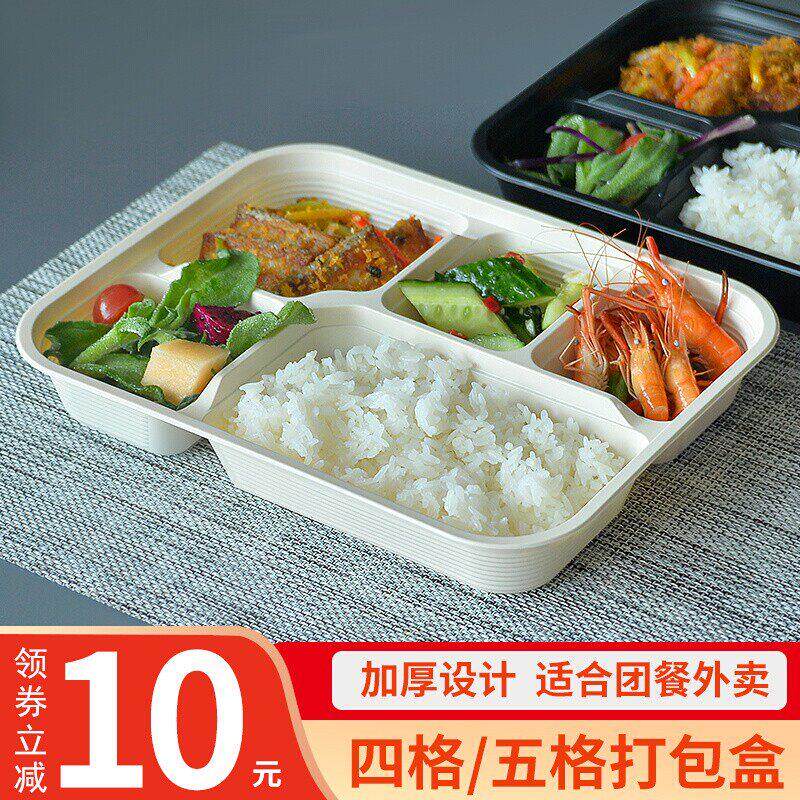 一次性多格快餐盒四格五格外送打包饭盒塑料食品级可微波加厚便当