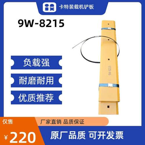 卡特9W-8215装载机铲板耐磨耐用负载强30MnB热处理