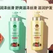 蜂花 本草精华护发素500ml洗发露润泽滋养毛燥干枯分叉 630