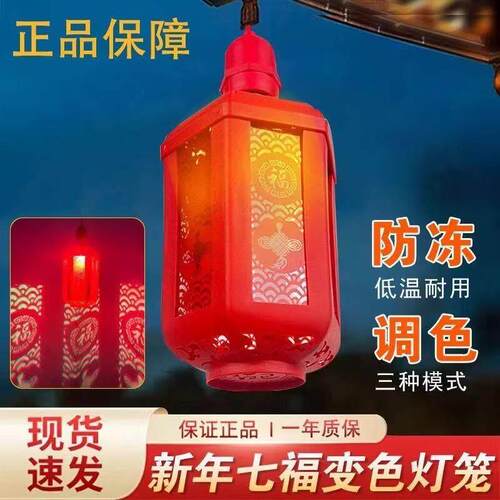 2026马年七彩福字灯笼自动变色灯春节过年灯泡灯氛围灯装饰灯新款