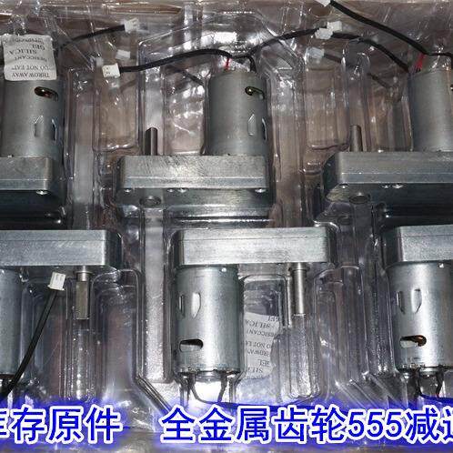 7字型555减速电机12V24V低速大扭矩金属齿轮大扭矩7Z字型减速电机
