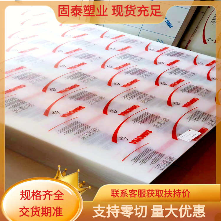 白色 塑形 pppp新胶直销  德国 焊接 板适合板米黄色美 白色板 品
