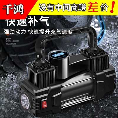 车载充气泵打气泵汽车用小型便携式轿车电动轮胎12V双缸高压气泵