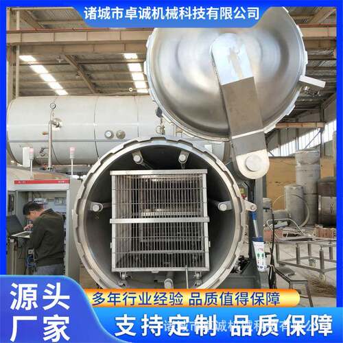 宠物食品高温杀WYH菌设备 午餐肉马口铁杀头高温高压菌 杀菌罐锅