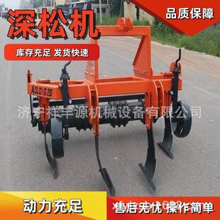 跨境出松口深松机农灭茬松田土翻地机耕地地土农用土QEI旋耕犁地