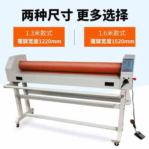 气动电动冷裱机电动冷裱机两用图文广告KT板覆膜1.6米1600