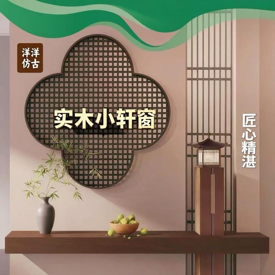 东阳木雕八角小轩窗实木花格珊隔断宋氏美学中式实木客厅玄关花窗