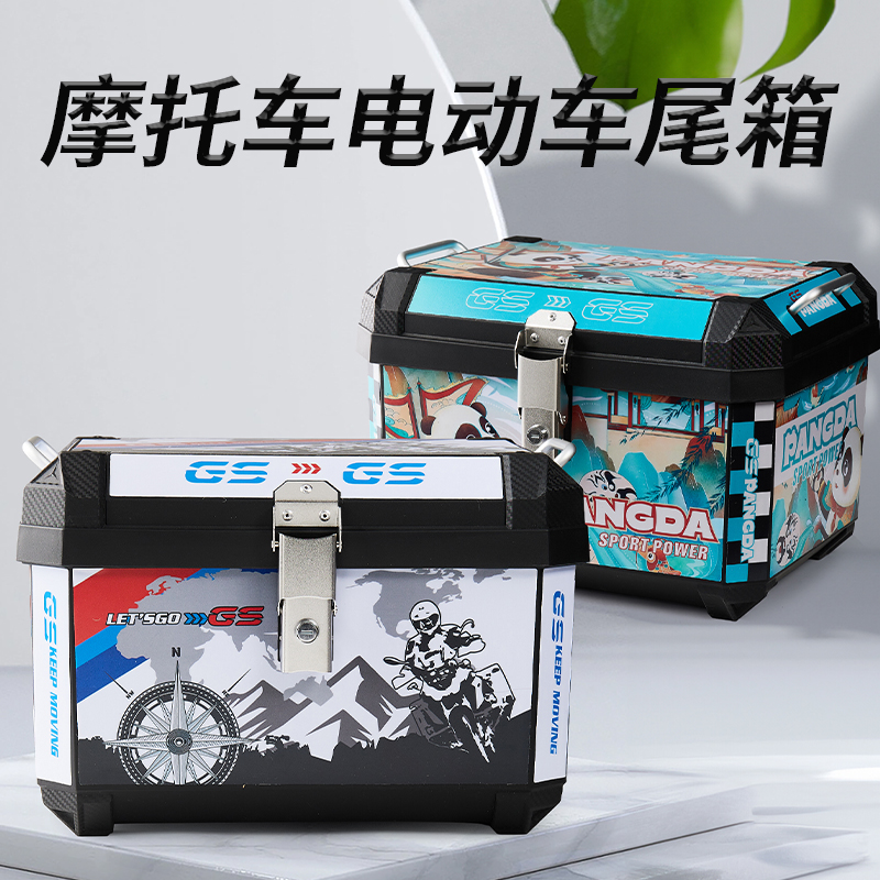 摩托车尾箱大容量后备箱uy踏板大号通用非铝合金电动车40-50L尾箱
