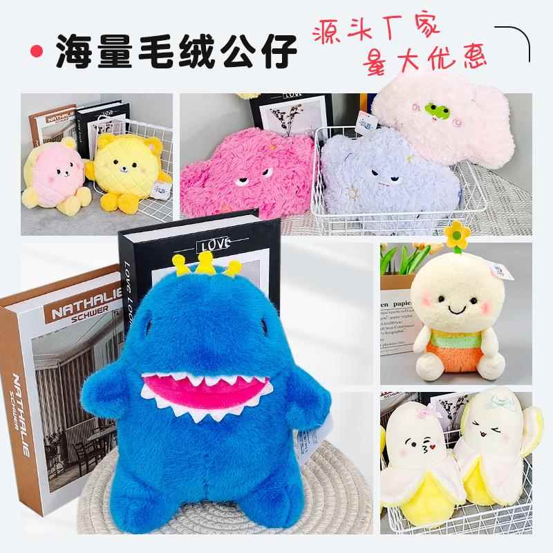 8寸抓机娃娃公仔婚庆抛撒礼物毛绒玩具厂家地摊套圈精品玩偶礼物