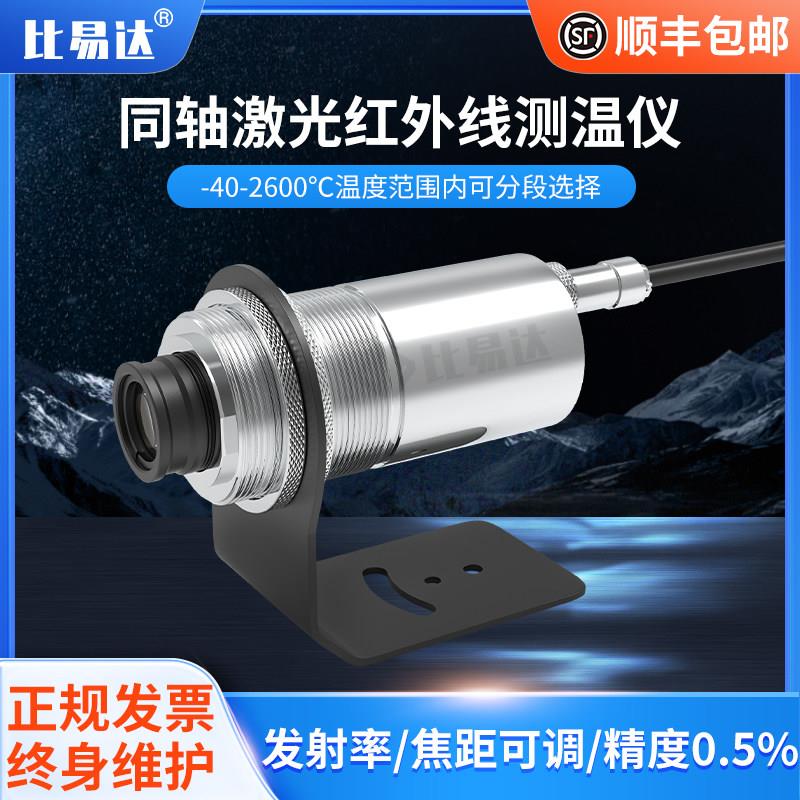 D线 线上红外线 线测温仪监视器工业高温度感测器监视器中高频加