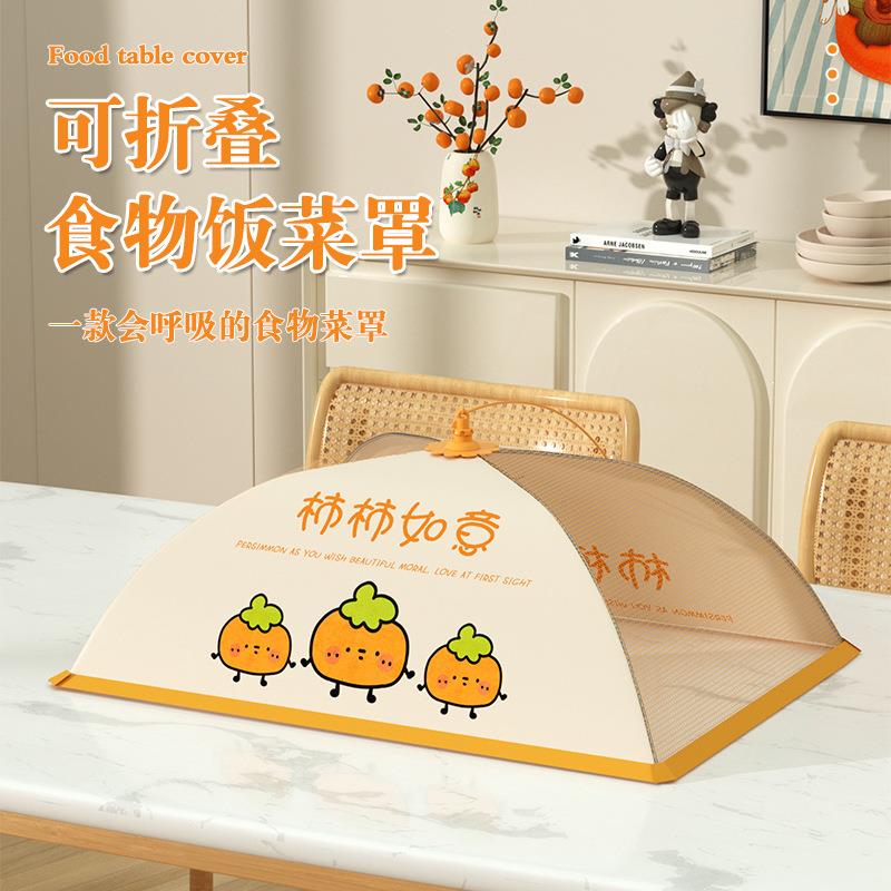 新款饭菜罩家用遮尘剩菜食物餐桌可折叠加大盖菜罩子防虫透气