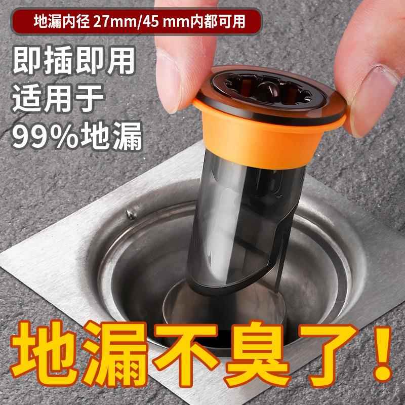 地漏防臭器下水道防臭芯通用厕所磁吸内芯化妆室下水道防虫臭神器