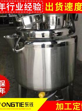 灌装式搅拌罐纯正不锈钢罐体小型搅拌罐饮料食品果酒乳品等