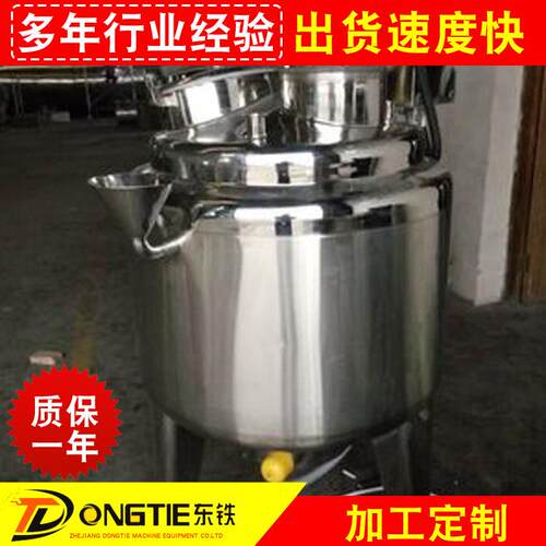 灌装式搅拌罐纯正不锈钢罐体小型搅拌罐饮料食品果酒乳品等