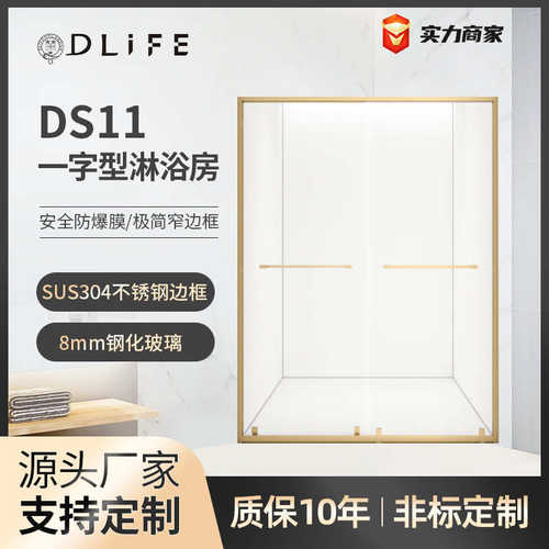 杜丽菲钻石型淋浴房干湿分离304不锈钢淋浴房隔断酒店工程洗澡间
