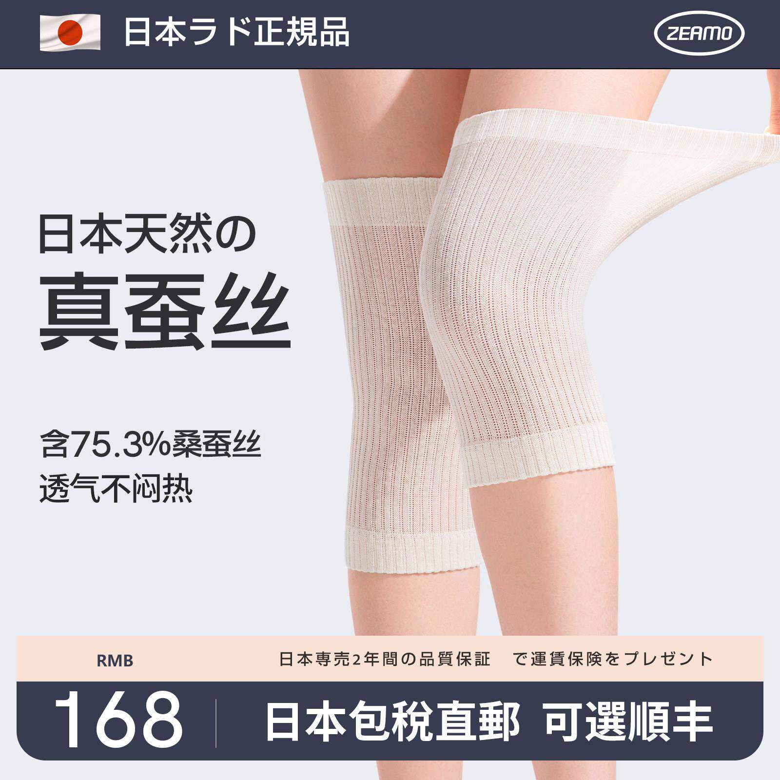 日本蚕丝护膝盖女士关节保暖春夏轻薄款防滑老寒腿老人睡觉护膝套