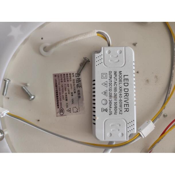 LED驱动电源客厅卧室餐厅吸顶灯启动镇流器XR整流器三色变光双色D