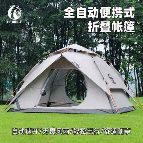 公狼帐篷户外黑胶折叠便携式野营帐露营全套装备过夜防雨遮阳防晒