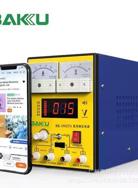 巴酷BK-1502TA直稳压电源电流流表机维修笔记本数显15V2A手有1030