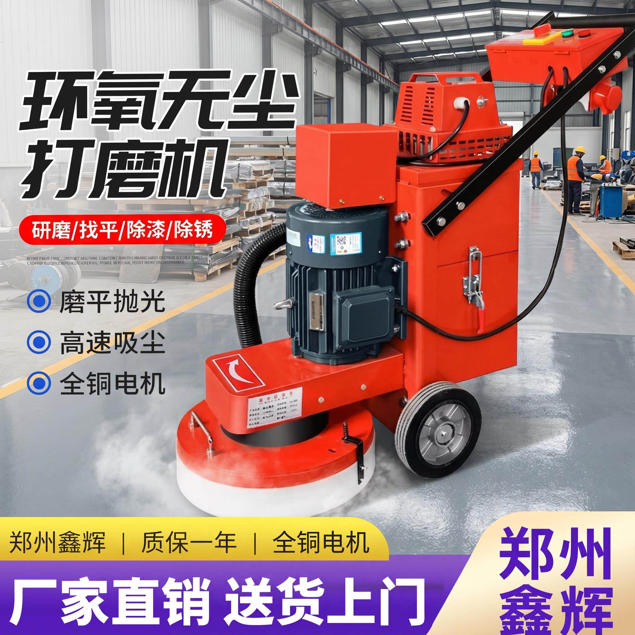 环氧地坪研磨机小型混凝土打磨机地面翻新抛光无尘水泥地面打磨机