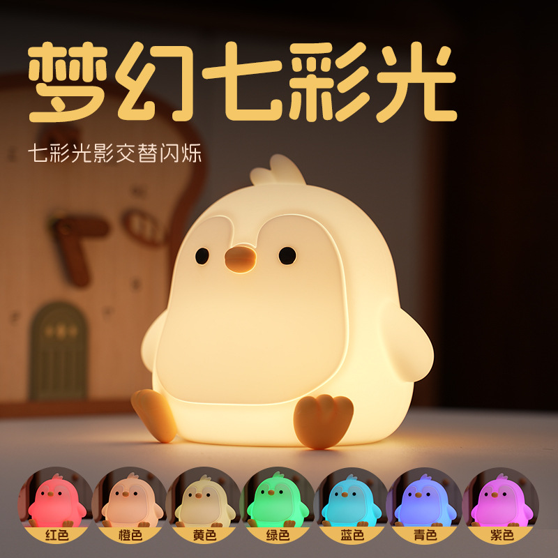代发企鹅拍拍续航智能感应小夜灯