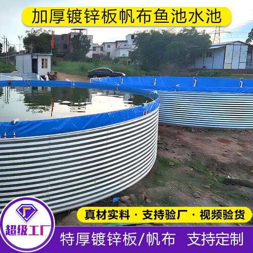 镀锌板帆布鱼池农田果园蓄水池农用温室大棚储水池水肥稀释发酵罐