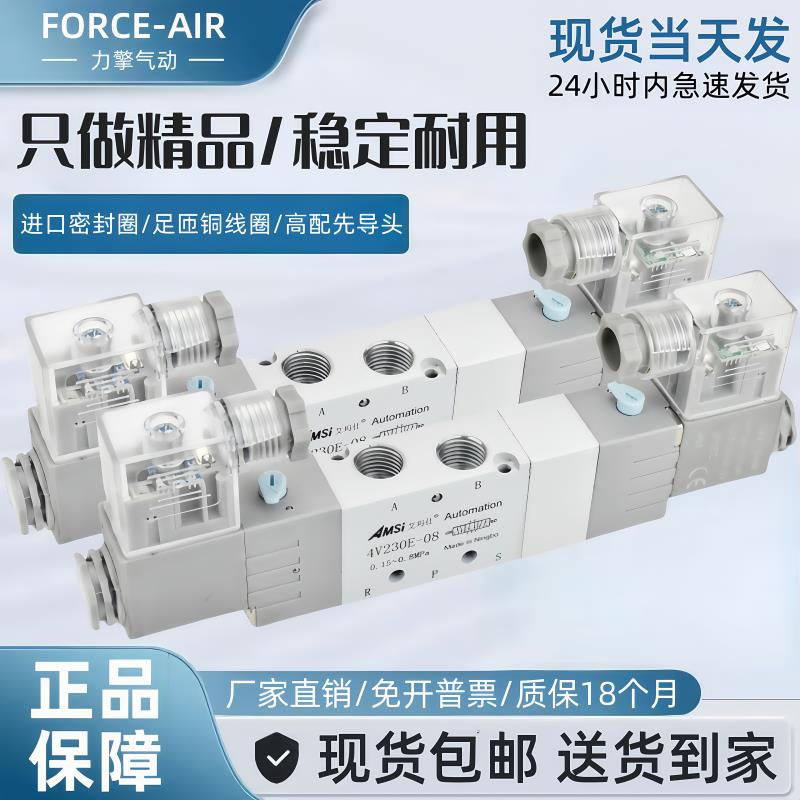 气动电磁阀4V130E-06 4V230E-08 4V330E-10 4V430E-15气阀220V24V