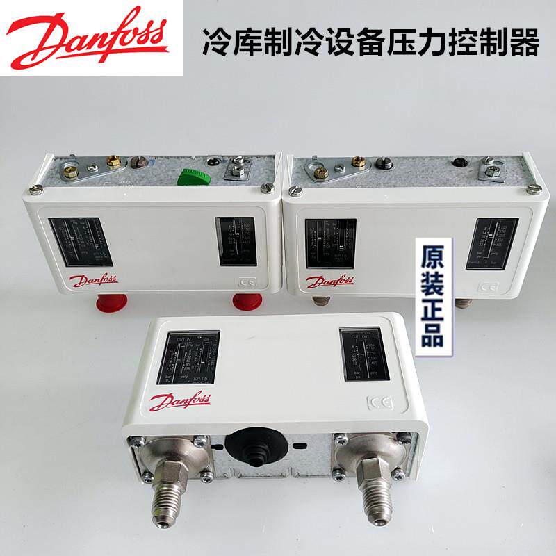 丹佛斯压力控制器KP15 060-1264 1265 1245 1243船舶 空调 冷藏库